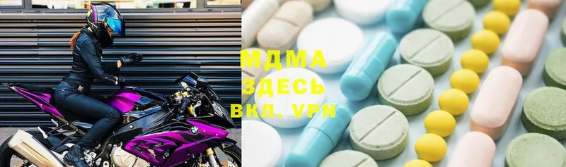 MDMA кристаллы  Зверево 